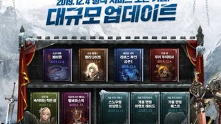 Корейская версия Lost Ark выйдет в релиз с началом декабря. Опубликована небольшая дорожная карта обновлений