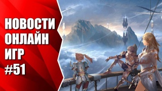 Lineage 2: Remastered и новая Lineage в работе, свежак по Crimson Desert — Новости онлайн игр #51