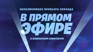 В Fortnite покажут фрагмент из фильма «Звёздные войны: Скайуокер. Восход»
