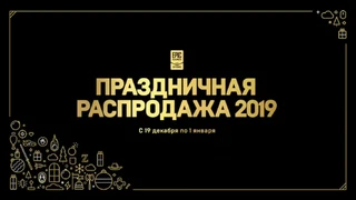 Зимняя распродажа в Epic Games Store и бесплатная раздача 12 игр до конца 2019 года