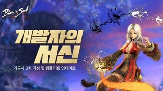 Blade and Soul: корейская версия обновится до Unreal Engine 4 в конце февраля