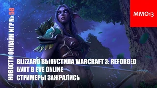 Blizzard выпустила WarCraft 3: Reforged | Бунт в EVE Online | Стримеры зажрались — Новости онлайн игр #58