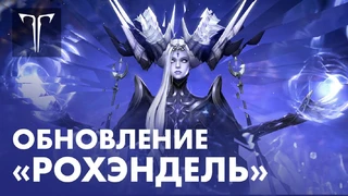 Новый континент Рохэндель доступен в русской версии MMORPG Lost Ark