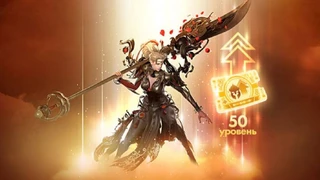 В Lost Ark появится возможность моментально прокачать персонажа до 50 уровня