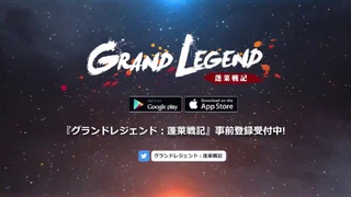 Японцы выпустили «первую мобильную MMORPG с видом от первого лица»