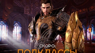 Совсем скоро в русскоязычной Astellia появятся подклассы