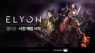 Предварительный обзор Elyon