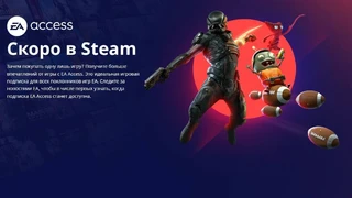 В Steam появилась страница подписки EA Access