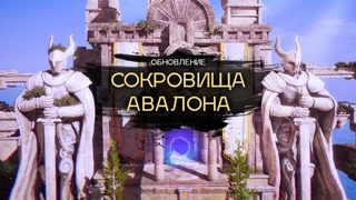 Режим «Авалон» в Astellia подвергся изменениям