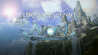 NCSOFT запустит официальный классический сервер Aion версии 1.2. в Корее