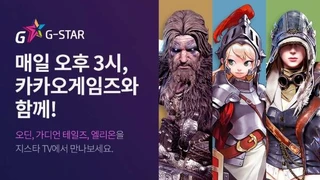Kakao Games открыла специальную страницу G-STAR 2020 и опубликовала новый тизер Odin: Valhalla Rising