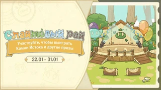 На официальном сайте Genshin Impact открылся «Слаймовый рай»