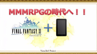 Разработка ремейка Final Fantasy XI официально прекращена