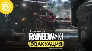 Кооперативный шутер Rainbow Six: Quarantine получил новое название — Rainbow Six: Extraction