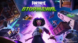Пришельцы вторглись в Fortnite — Супермен и Рик спешат на помощь
