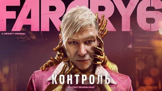 Второе дополнение для Far Cry 6 про Пэйгана Мина получило дату релиза