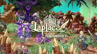 Игровой процесс Laplace с TpGS 2016