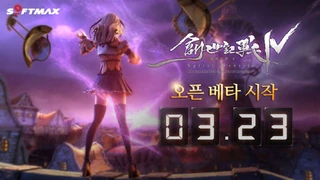 Интервью с Softmax об MMORPG The War of Genesis IV: Spiral Genesis