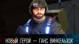 Ганс «Гаджет» Винкельхок — последний оперативник «Альтерна» из шутера F.R.A.G.