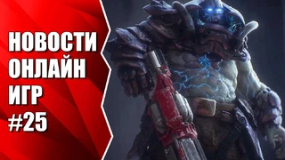 Видеоновости недели от MMO13 #25