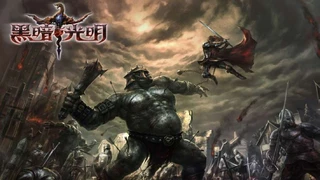 [ChinaJoy 2016] Легендарный долгострой Savage Horizon (Dark and Light) будет показан на выставке