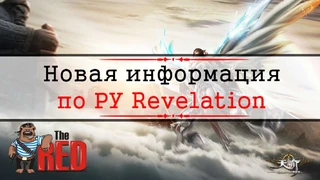 Новая информация по русской версии Revelation от локализатора игры