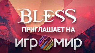 Bless на Игромире 2016
