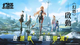 Tower of Fantasy выйдет в Тайване — Уже запущен официальный сайт