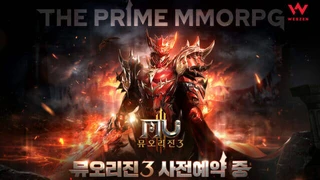 MU Origin 3 — Открыта предварительная регистрация с записью на ЗБТ