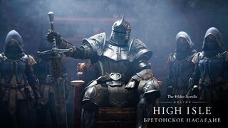 Крупнейшее расширение «Высокий остров» для MMORPG The Elder Scrolls Online официально анонсировано