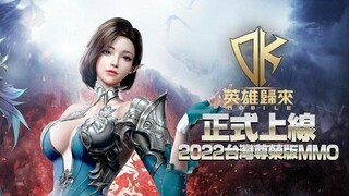 Мобильная MMORPG DK Mobile вышла в Тайване