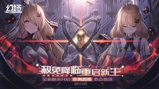 В китайской версии Tower of Fantasy появился новый персонаж Немезис