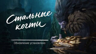 Добавлено новое древнее подземелье Святилище школы Тигра в Blade & Soul