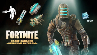 Главного героя Dead Space добавили в Fortnite — Его нельзя купить за V-баксы