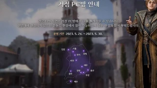 Тестирование MMORPG Throne and Liberty будет проходить не только среди приглашенных, но и в компьютерных клубах