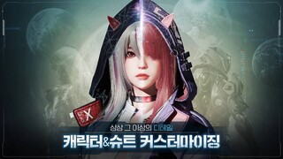 Объявлена дата выхода MMORPG Ares: Rise of Guardians в Южной Корее