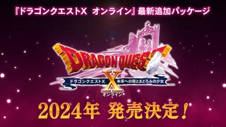 Анонсировано расширение 7.0 для MMORPG Dragon Quest X Online — Версии для Wii U и 3DS будут закрыты