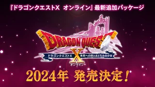 Анонсировано расширение 7.0 для MMORPG Dragon Quest X Online — Версии для Wii U и 3DS будут закрыты