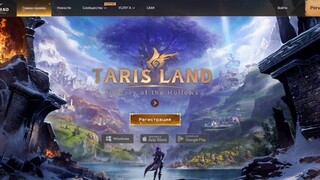 Официальный сайт MMORPG Tarisland теперь переведен на русский язык