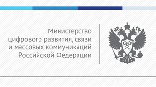 Минцифры проработает вопрос локализации игровых серверов