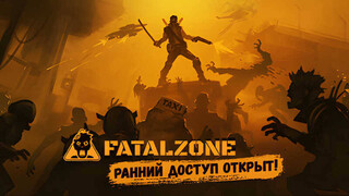 В раннем доступе вышел Roguelike-экшен про зомби-апокалипсис FatalZone