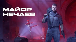 Майор Нечаев из Atomic Heart появился в шутере Warface