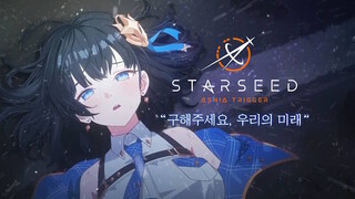 Ролевая игра Starseed: Asnia Trigger выйдет в Южной Корее в первом квартале 2024 года