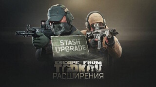 В шутере Escape from Tarkov появилась возможность приобрести первые микротранзакции