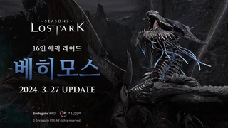 В MMORPG Lost Ark появится эпичный босс Behemoth, рассчитанный на рейд в 16 человек
