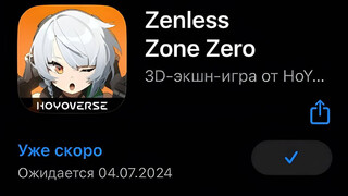 В App Store появилась предполагаемая дата релиза Zenless Zone Zero