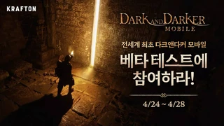 В Южной Корее уже тестируют Dark and   Darker Mobile — мобильную адаптацию популярного экшена для ПК