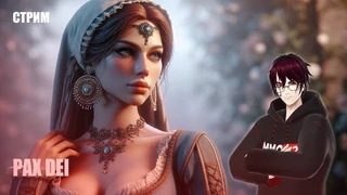 Стрим Pax Dei — Пришло время посмотреть на MMORPG-песочницу в раннем доступе