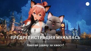 Открыта предрегистрацию на русскую версию MMORPG Gran Saga