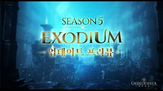 Пятый сезон Undecember добавил новую локацию, подземелье и событие